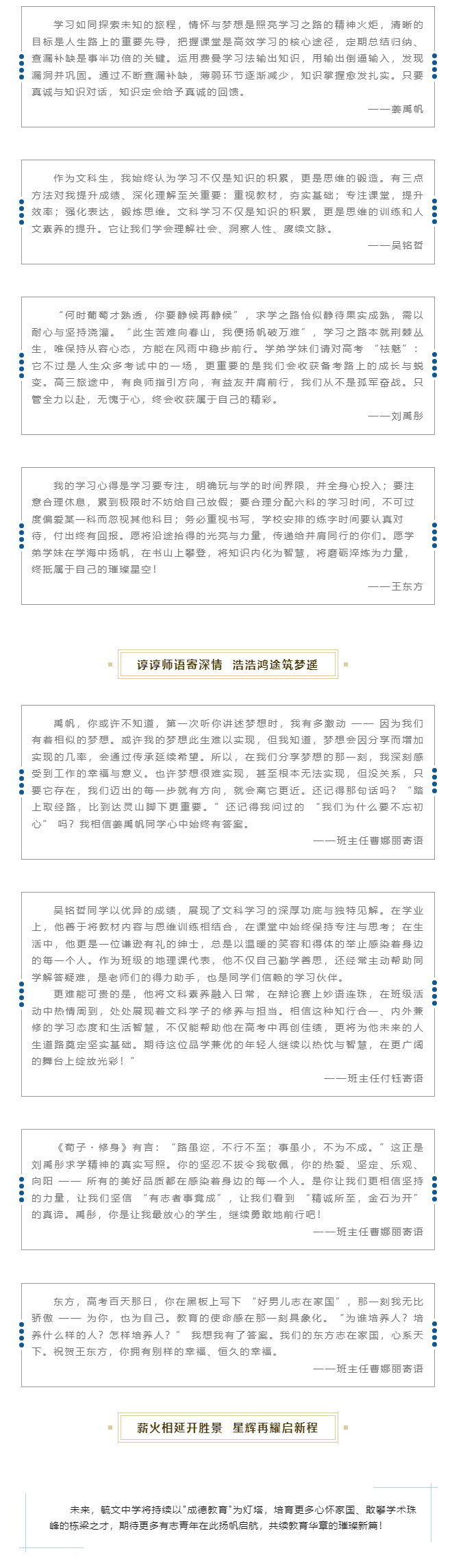 【毓见】达材成德丨人才培养成果（二）_02.jpg