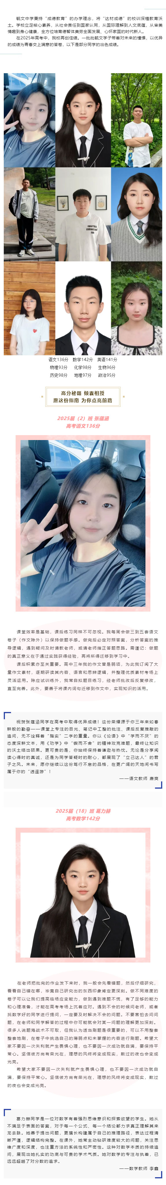 【毓见】达材成德丨榜首学法之策大揭秘_01.jpg
