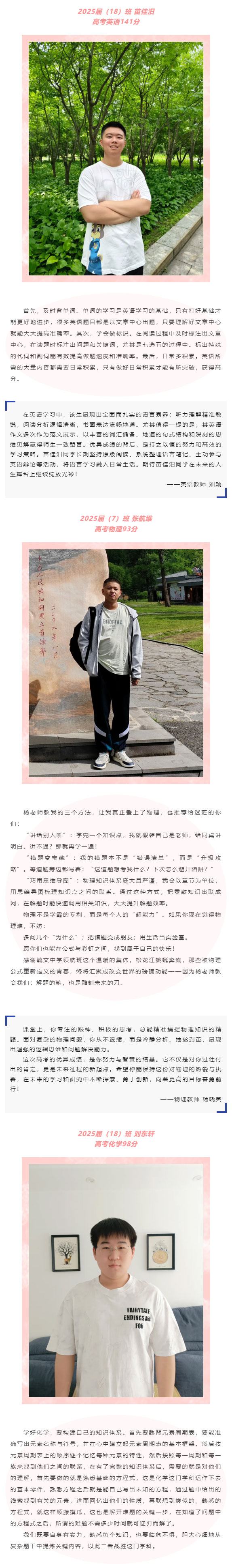 【毓见】达材成德丨榜首学法之策大揭秘_02.jpg