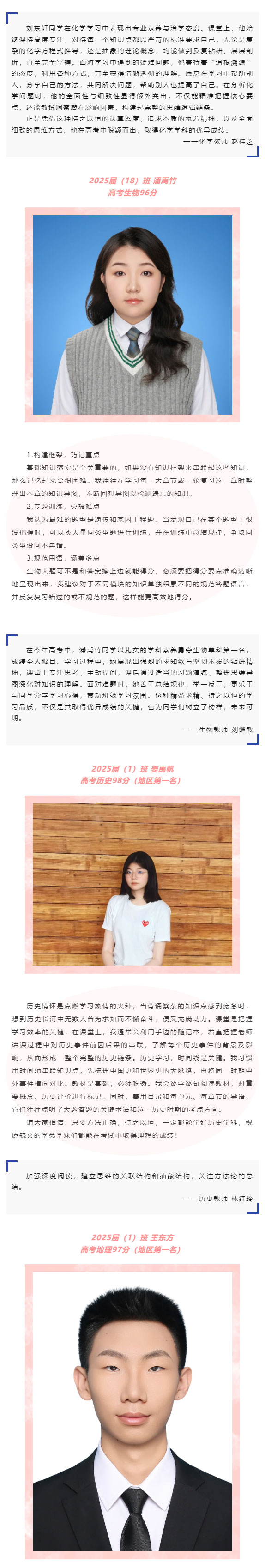 【毓见】达材成德丨榜首学法之策大揭秘_03.jpg