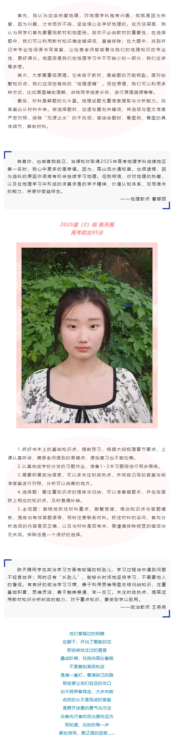 【毓见】达材成德丨榜首学法之策大揭秘_04.jpg
