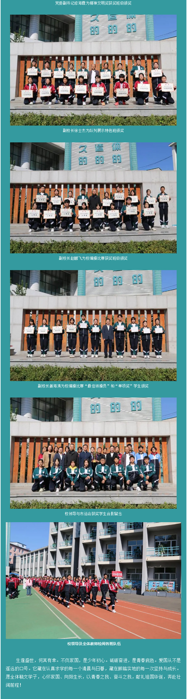 【毓·青春】升旗仪式丨喜迎盛世华诞-青春逐梦前行_03.jpg