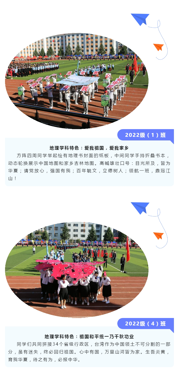 【毓见】运动会｜创意入场-文心飞扬_05.png