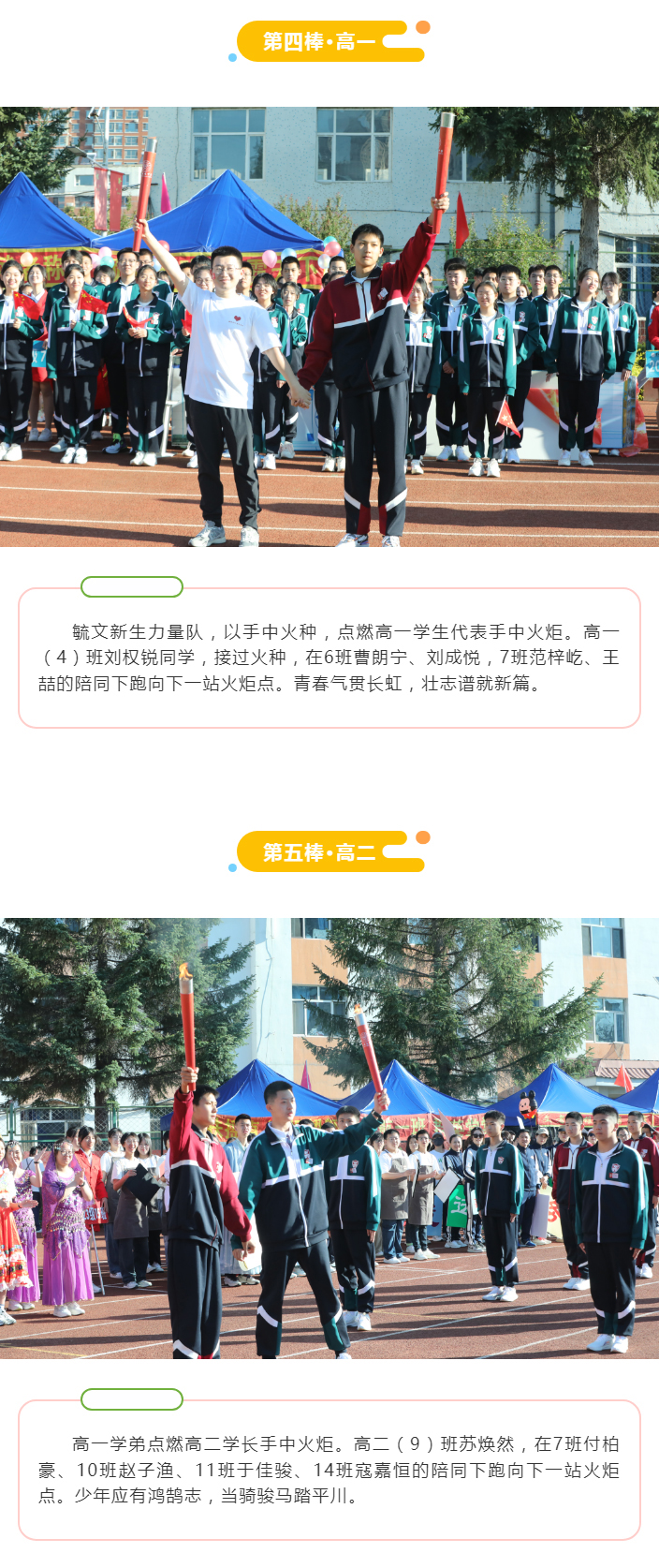 【毓见】运动会丨创意金秋-“运”“毓”未来_05_01.jpg