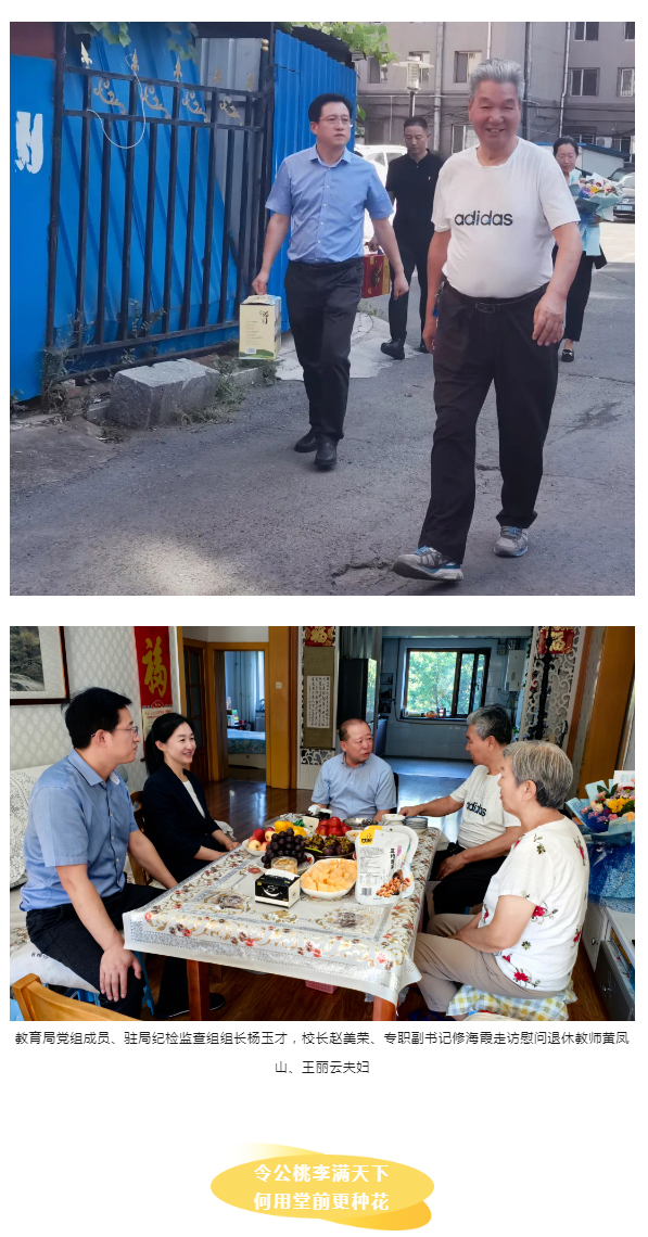 【毓见】教师节特辑丨心之所向-毓路追光_11.jpg