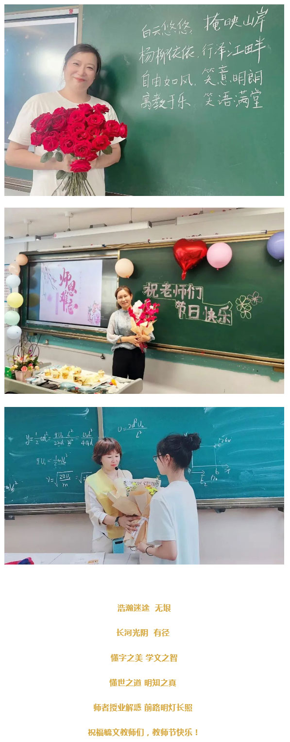 【毓见】教师节特辑丨心之所向-毓路追光_14.jpg