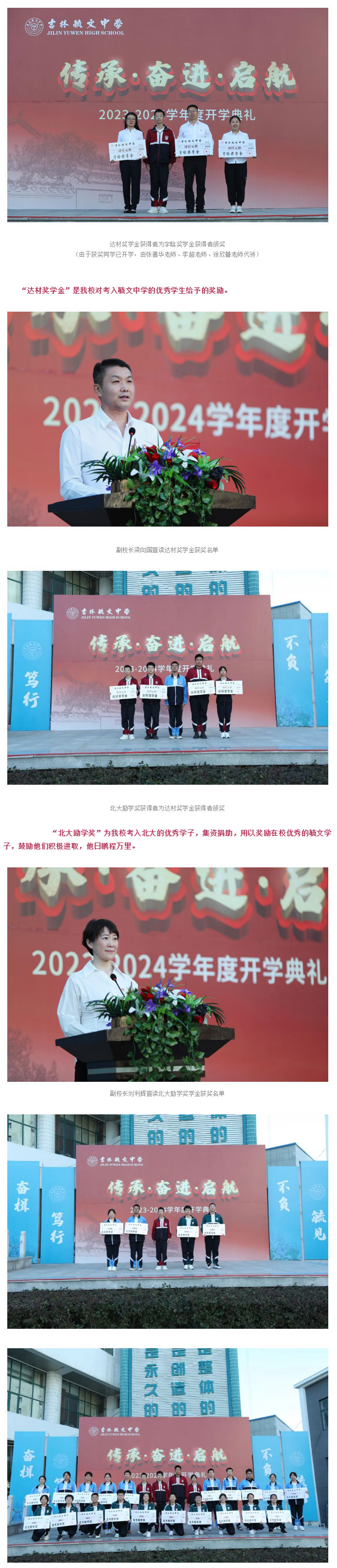 【毓见】开学典礼-_-青春芳华-向阳而生_04.jpg