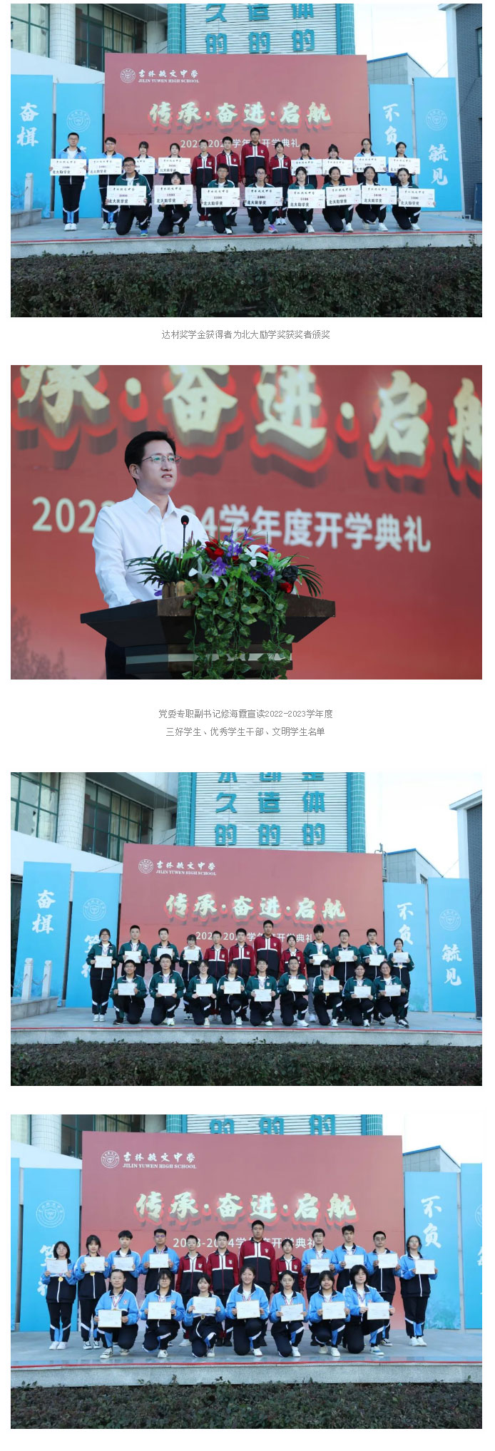 【毓见】开学典礼-_-青春芳华-向阳而生_05.jpg
