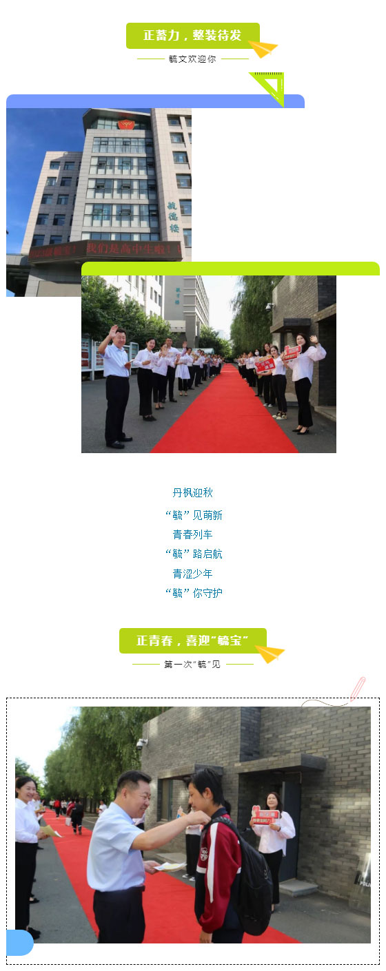 【毓见】迎新丨-“毓”路锦程-双向奔赴_03.jpg