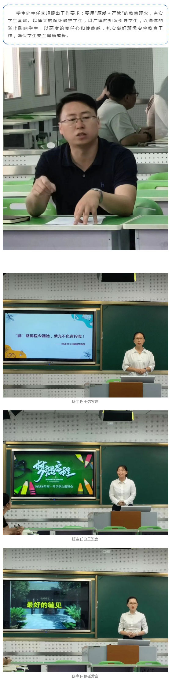 【毓见】迎新丨如约而至-未来可期_02.jpg