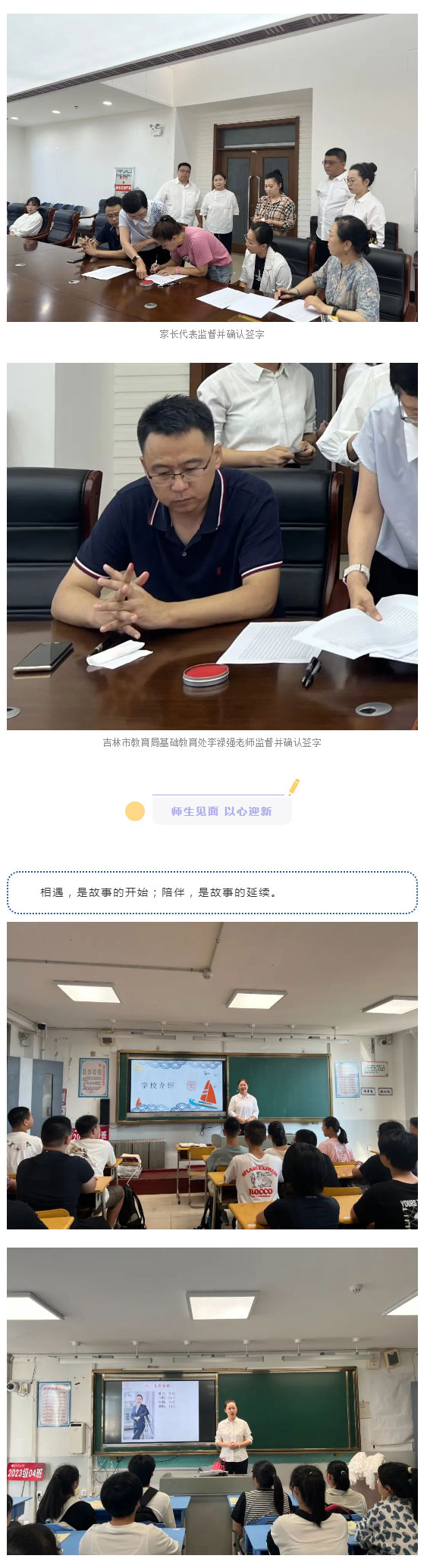 【毓见】迎新丨如约而至-未来可期_04.jpg