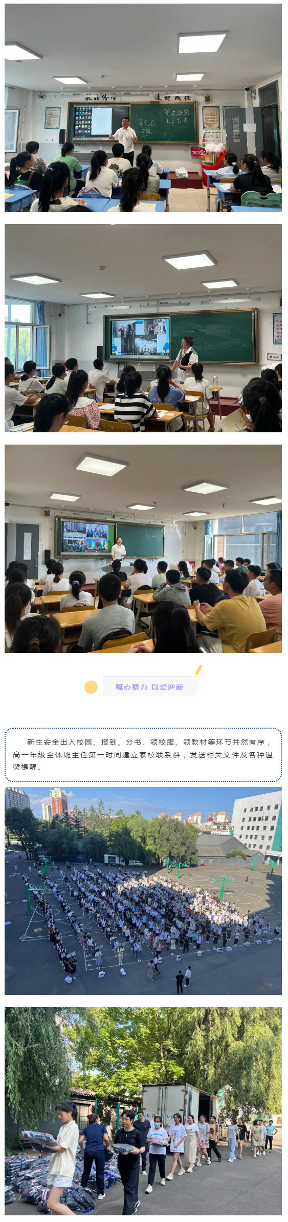 【毓见】迎新丨如约而至-未来可期_05.jpg