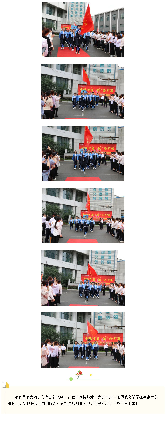 【毓见】高三开学式丨千琢万磨-“毓”汝于成_04.jpg