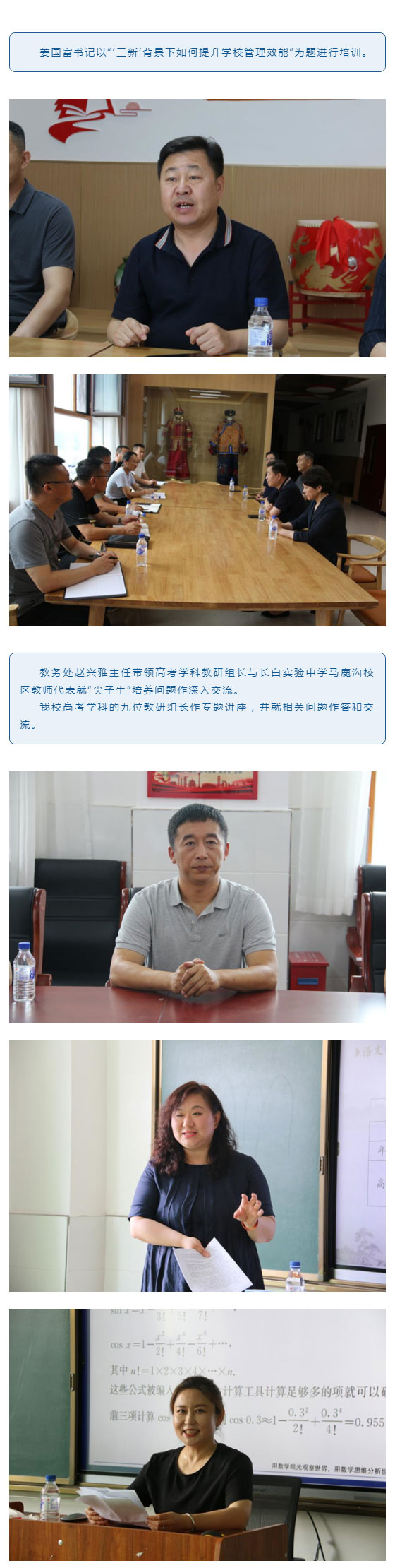 教育部“名校长工作室”暨市“示范性劳模和工匠人才创新工作室”主持人姜国富带队赴长白县支教_03.jpg