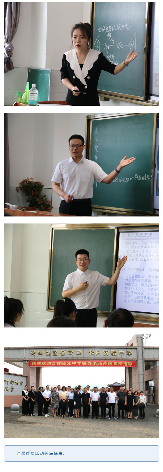 教育部“名校长工作室”暨市“示范性劳模和工匠人才创新工作室”主持人姜国富带队赴长白县支教_07.jpg