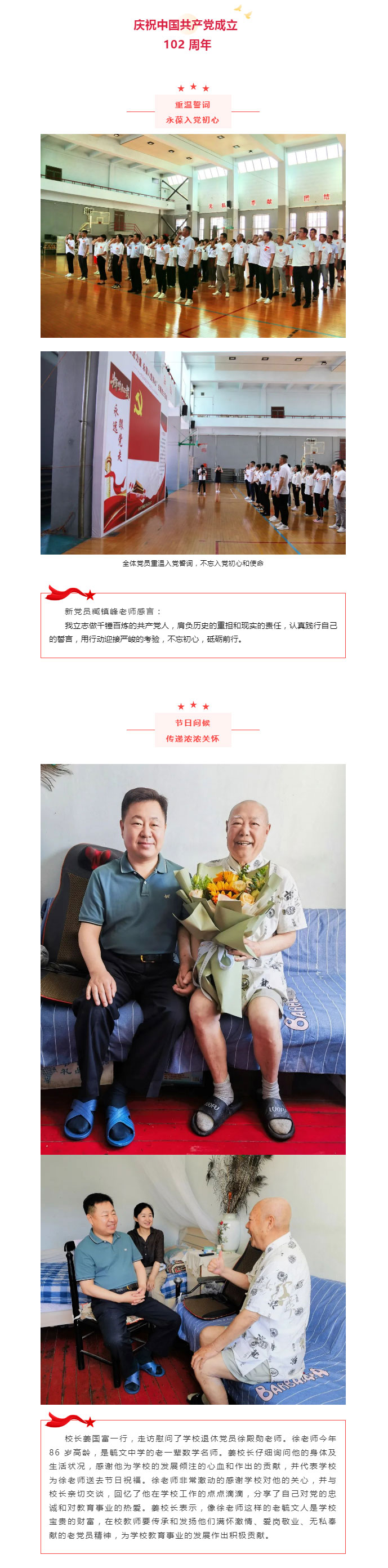 【毓见】党史进校园七一特别活动——追寻吉林省第一位共产党员马骏烈士的足迹1_01.jpg