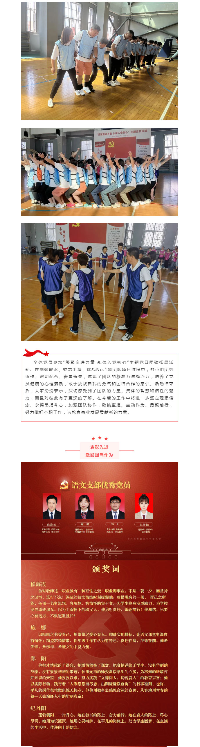 【毓见】党史进校园七一特别活动——追寻吉林省第一位共产党员马骏烈士的足迹1_03.jpg