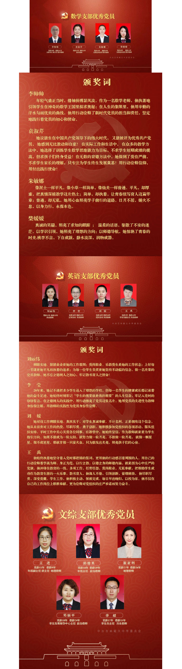 【毓见】党史进校园七一特别活动——追寻吉林省第一位共产党员马骏烈士的足迹1_04.jpg