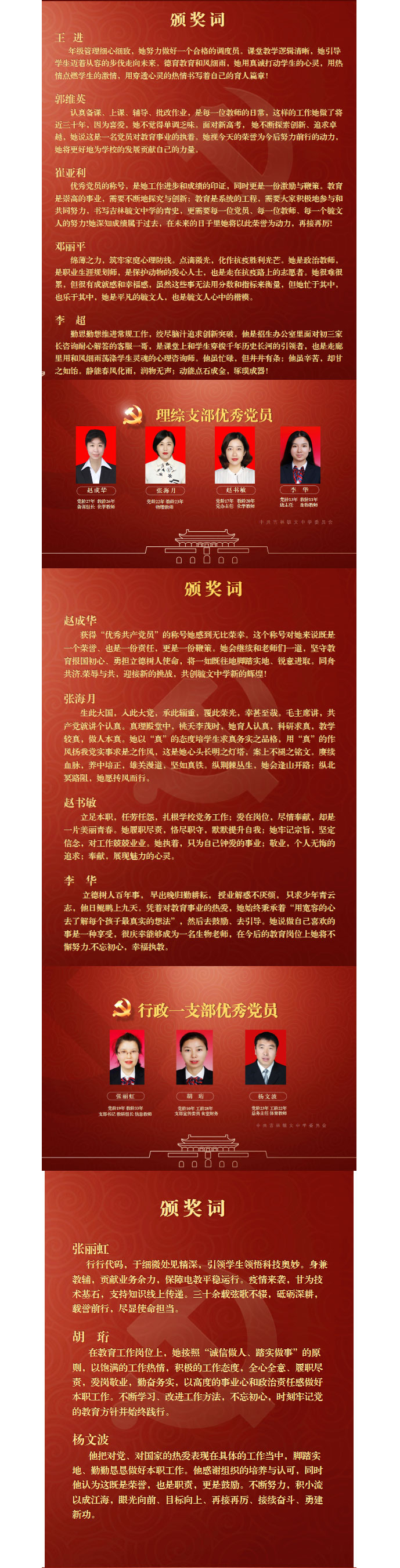 【毓见】党史进校园七一特别活动——追寻吉林省第一位共产党员马骏烈士的足迹1_05.jpg