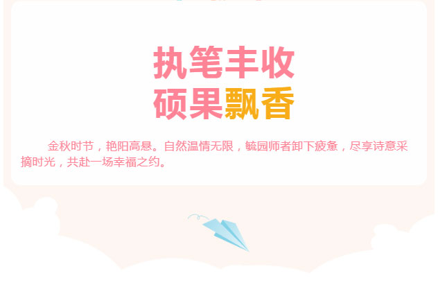 【毓见】金秋采摘丨执笔丰收-硕果飘香_01.jpg