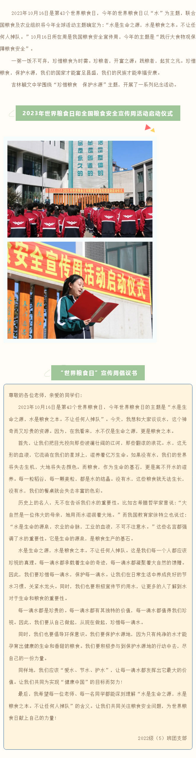 【毓见】世界粮食日丨坚守“粮”心-不负“食”光_02.jpg