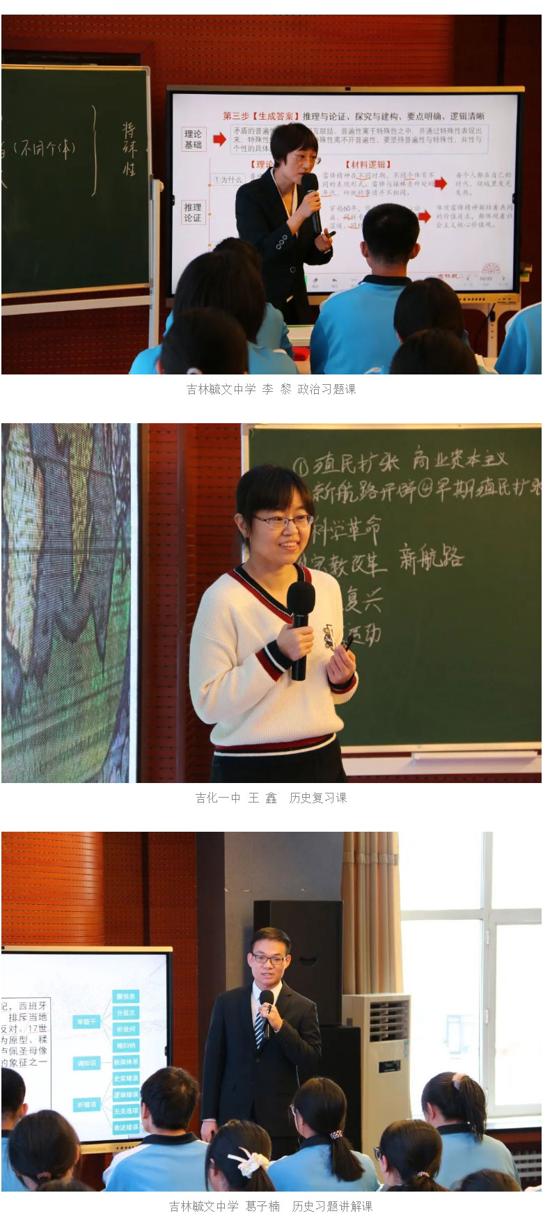 【毓见】吉林地区学科活动︱素养为基-教考结合_04.jpg