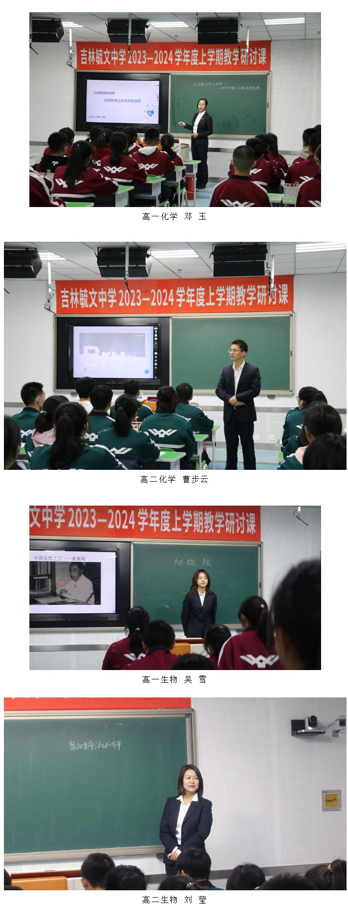 【毓见】学科研讨课｜优化课堂教学策略-促进核心素养落实_06.jpg