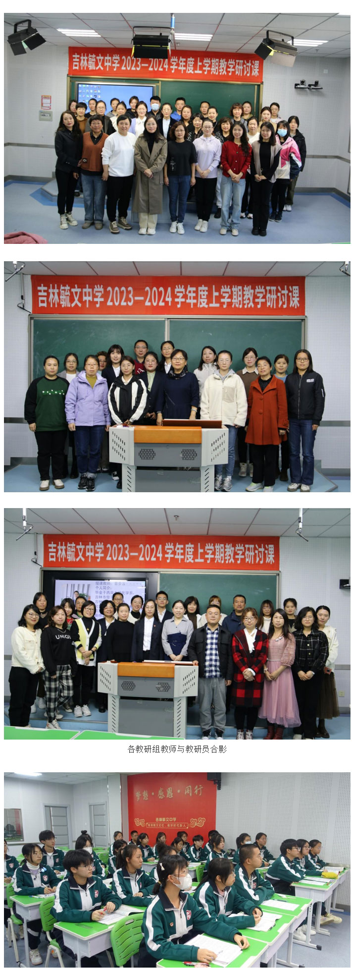 【毓见】学科研讨课｜优化课堂教学策略-促进核心素养落实_11.jpg