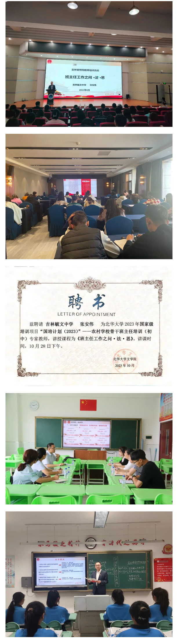 【毓见】守正创新-培根铸魂丨省思政教师“年度影响力人物”张安伟_03.jpg