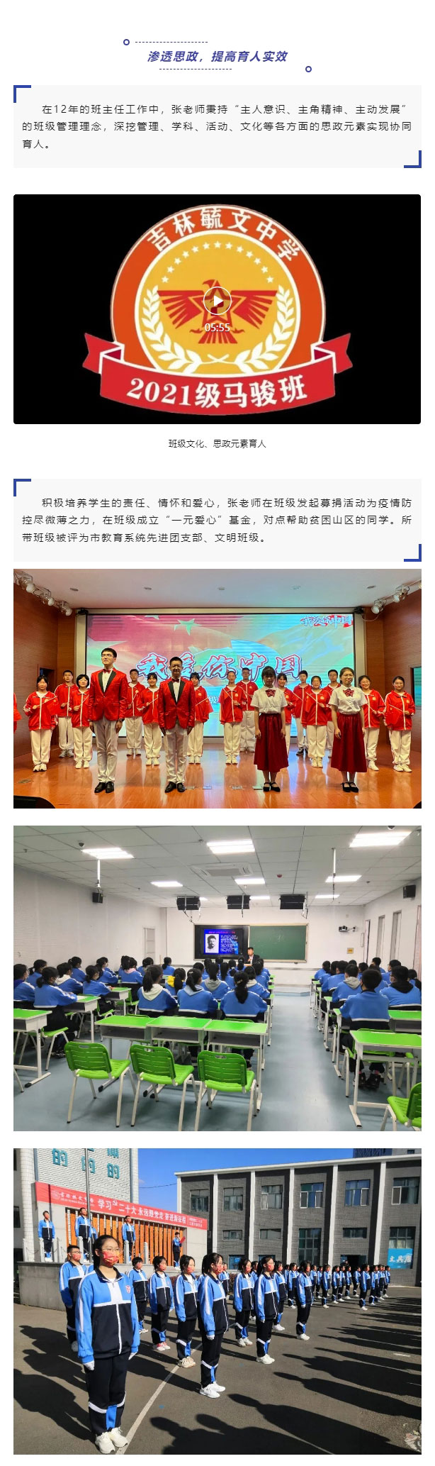 【毓见】守正创新-培根铸魂丨省思政教师“年度影响力人物”张安伟_04.jpg
