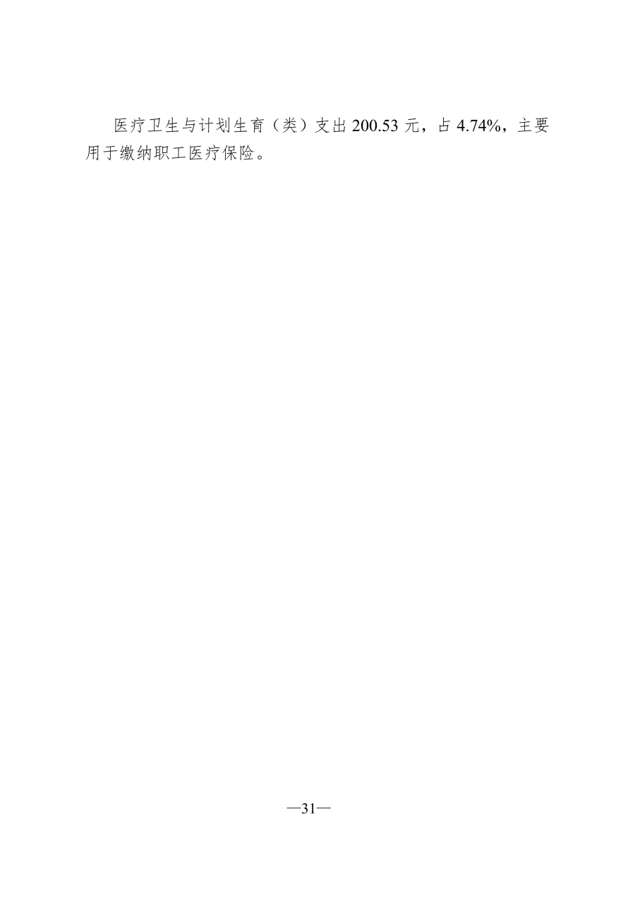 吉林毓文中学2026年单位预算公开_32.png