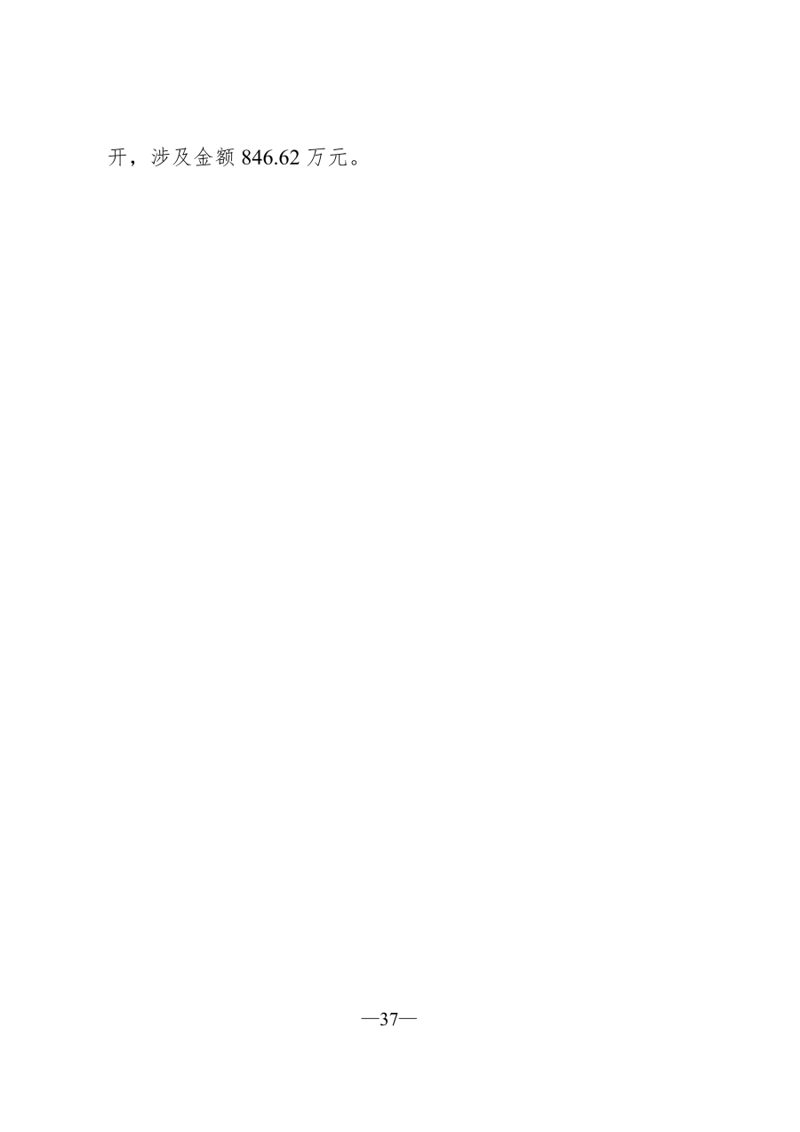 吉林毓文中学2026年单位预算公开_38.png