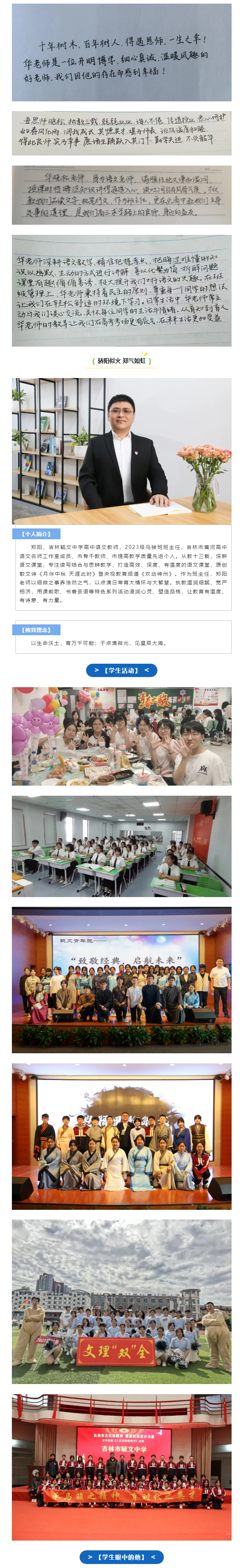 【毓见】距离校园开放日还有3天丨2026届毕业班班主任：文韵铸魂-薪火相传_02.jpg