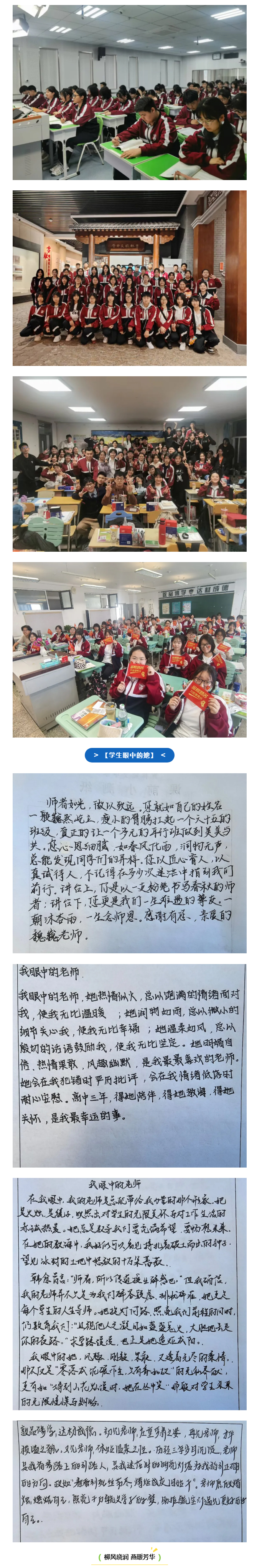 【毓见】距离校园开放日还有3天丨2026届毕业班班主任：文韵铸魂-薪火相传_05.jpg