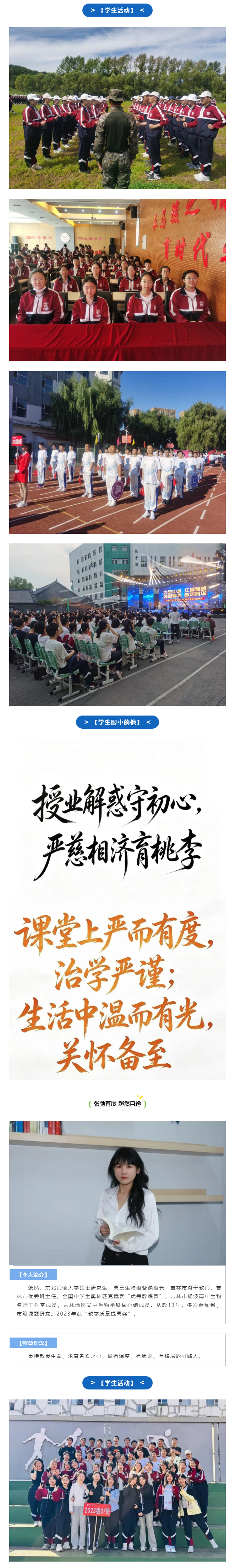 【毓见】距离校园开放日还有2天丨2026届毕业班班主任：理启智慧-领航争先_05.jpg