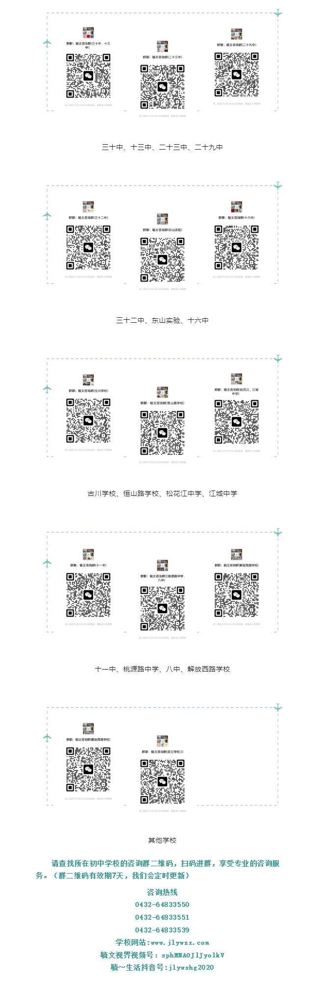 【毓见】现高三语文备课组丨语染芳华-文润初心_04.jpg